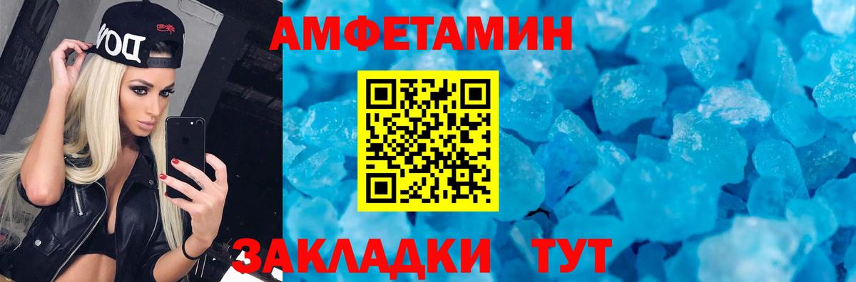Ялуторовск  АМФ  Вход с VPN  ссылка на мегу сайт  Амфетамин 98% 