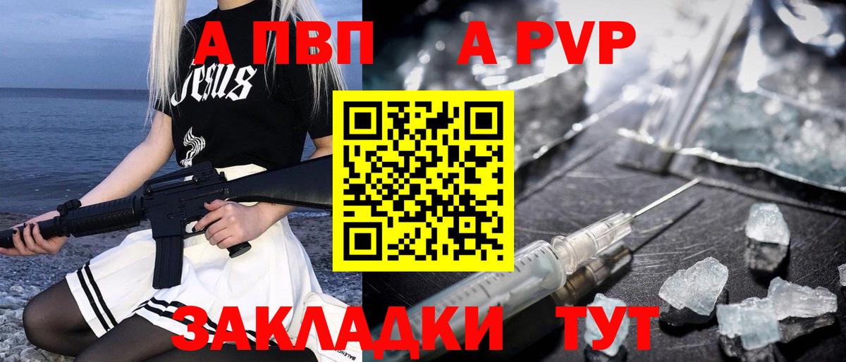 Альфа ПВП СК  APVP мука  где купить наркоту  Ялуторовск  Alfa_PVP крисы CK  Вход с VPN 