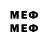 Меф VHQ M. Schilder