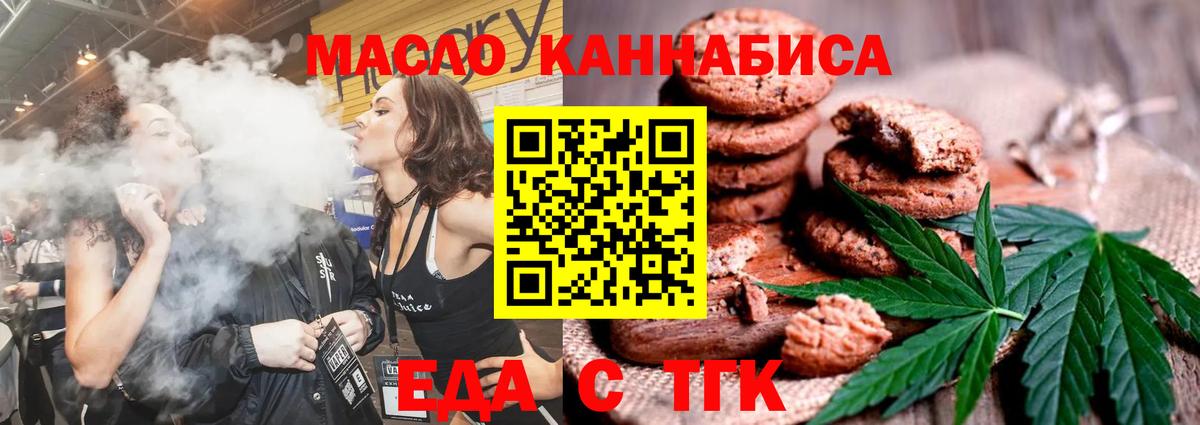 Ялуторовск  Canna-Cookies конопля  Вход с VPN 