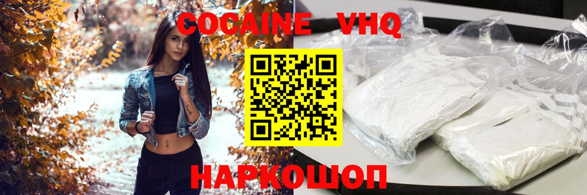 COCAIN FishScale Ялуторовск