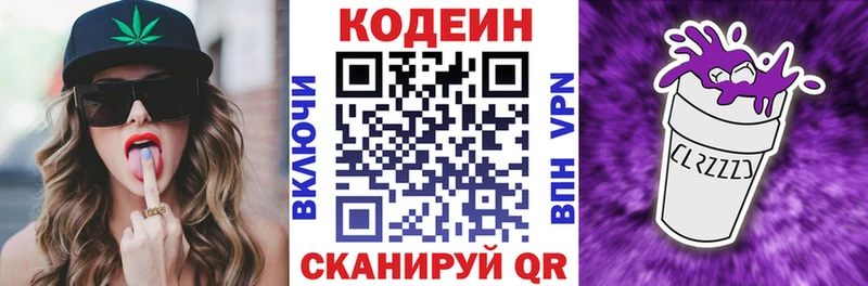 Codein Purple Drank  где купить   ОМГ ОМГ tor  Ялуторовск 
