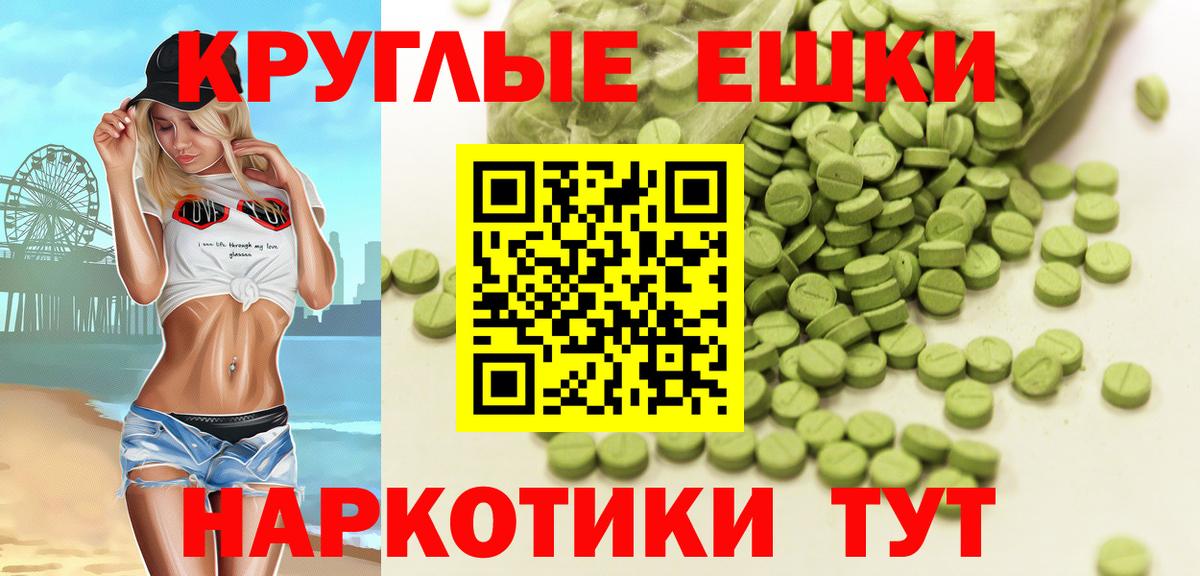 Экстази круглые  Вход с VPN  наркота  Ялуторовск  Экстази 300 mg 