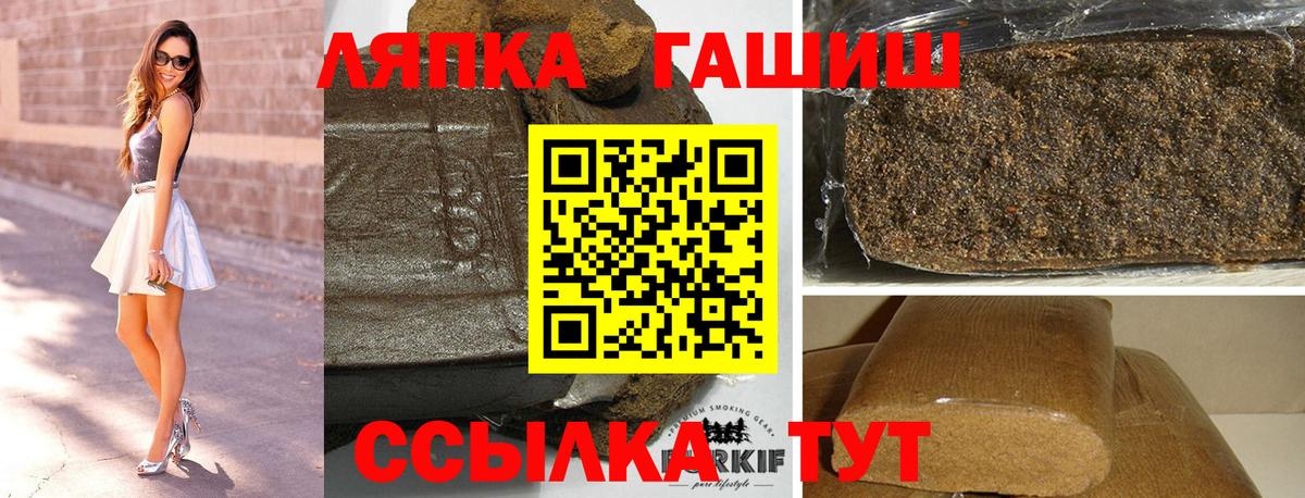 ГАШ hashish Ялуторовск