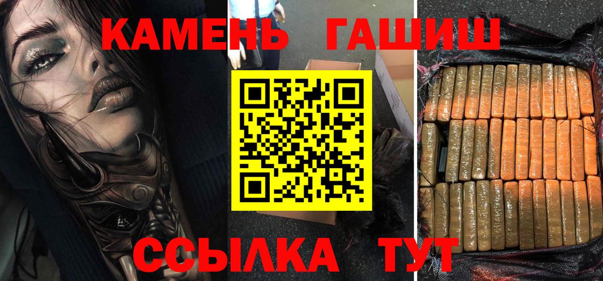 как найти   Вход с VPN  Ялуторовск  ГАШИШ Cannabis 