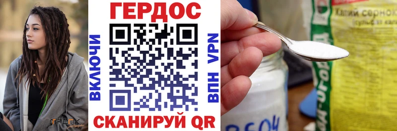 ГЕРОИН VHQ  дарнет шоп  Ялуторовск 