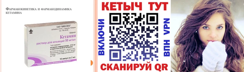 КЕТАМИН ketamine  гидра ССЫЛКА  Ялуторовск 