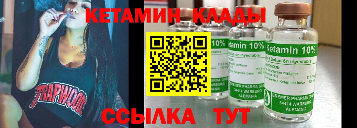 КЕТАМИН ketamine Ялуторовск