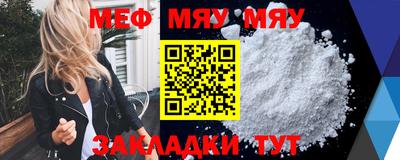 мефедрон мука Первоуральск