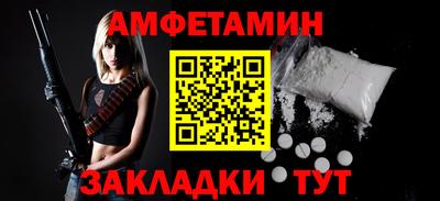 амфетамин Пенза