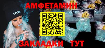 амфетамин Пенза