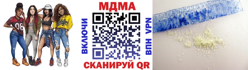 MDMA кристаллы  магазин продажи наркотиков  Ялуторовск 