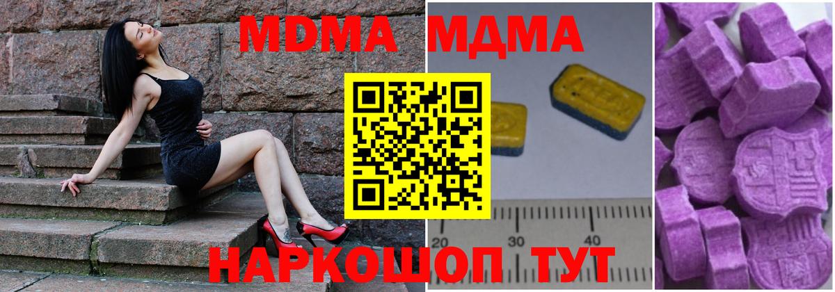 МДМА кристаллы Ялуторовск