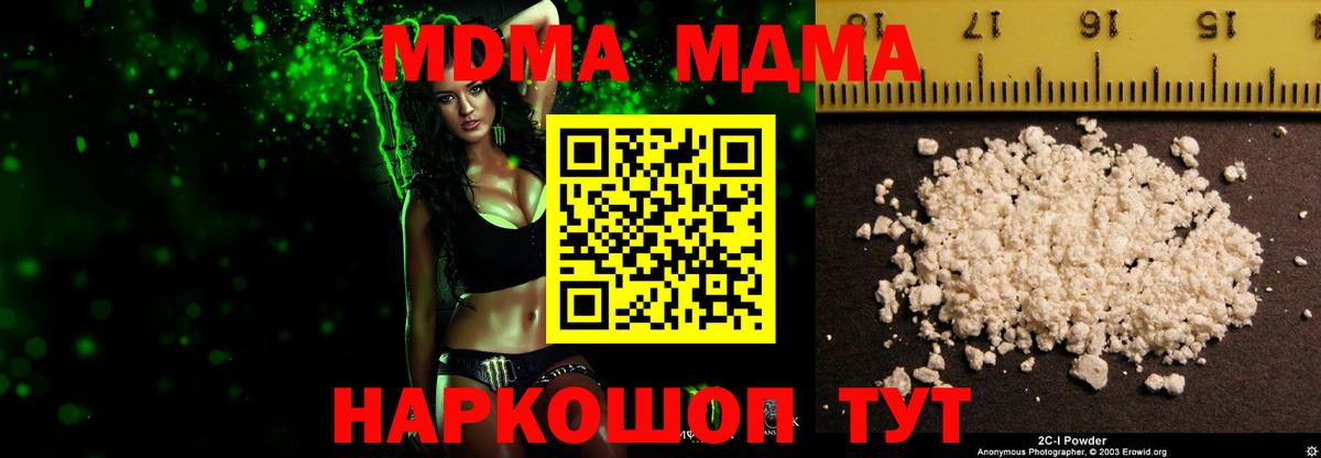 Ялуторовск  МДМА crystal  Вход с VPN  MDMA кристаллы 