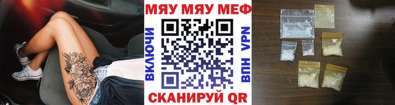 закладки  Ялуторовск  мега ССЫЛКА  МЕФ mephedrone 
