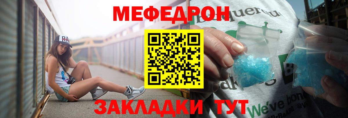 МЯУ-МЯУ  Меф VHQ  Ялуторовск  Вход с VPN  МЯУ-МЯУ 4 MMC 
