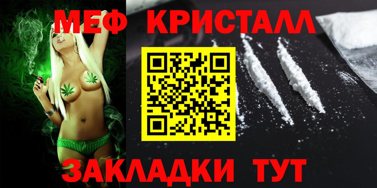 Меф мука Ялуторовск