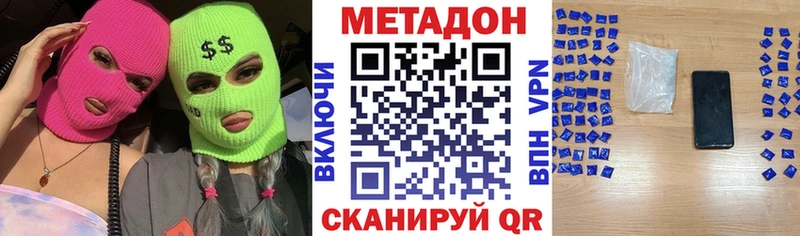 МЕТАДОН VHQ  наркотики  Ялуторовск 