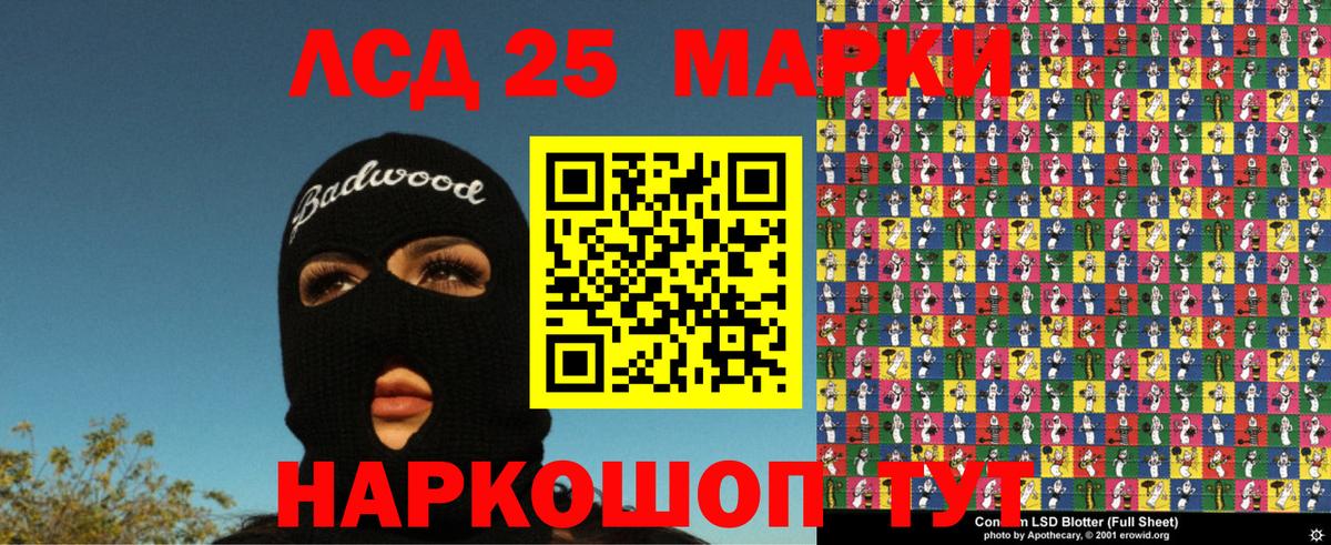 Марки N-bome 1,8мг Ялуторовск