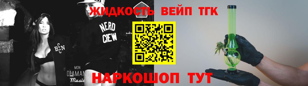 ТГК THC oil Ялуторовск