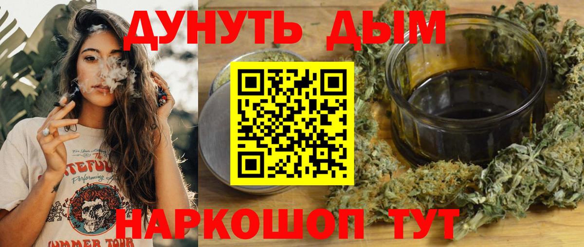 Бошки Шишки White Widow  Марихуана конопля  МАРИХУАНА AK-47  Вход с VPN  Ялуторовск 